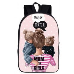 Sac à dos scolaire Mum & Girl - sac à dos tendresse sur le thème des mères et filles - pour filles du Cp au Cm2